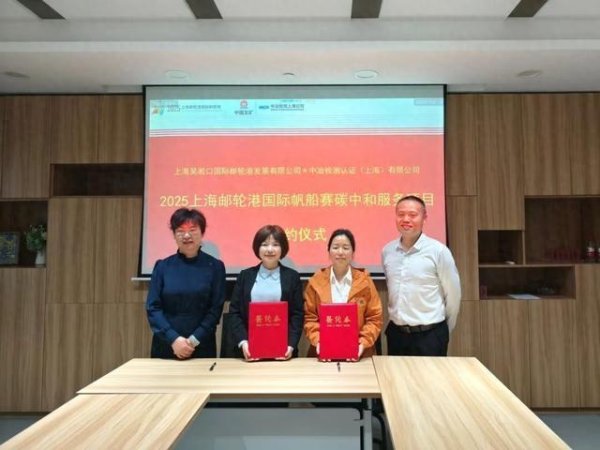 炒股杠杆 宝山打造上海首个碳中和国际赛事，开启绿色赛事新纪元