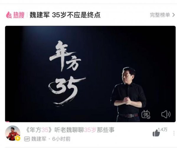股票配资门户网 长城魏建军发布温情励志营销短片 开启35岁以上人才专场招聘